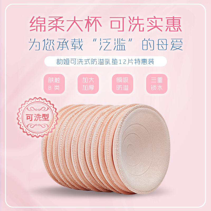 Breast Pads Leak proof lactation Sticker grandma pregnant woman Maternal Separated milk ventilationin the Maternity/Maternal supplies/Nutrition , Prenatal and postnatal mother supplies , Breast Pads category - from Buy2taobao.com to provide professional Taobao agent buy service