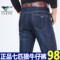 上下架计划:品牌中年男士牛仔裤高腰宽松直筒免烫秋冬厚款商务休闲男裤子正品