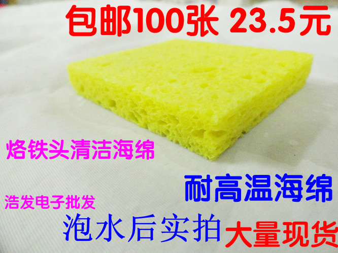 100张包邮 方形清洁海绵 耐高温海棉 烙铁头圆形海棉 正方形海绵在类目 五金/工具, 手动工具, 焊接喷涂, 烙铁/电焊头中 - 来自Buy2taobao.com提供专业的淘宝代购服务