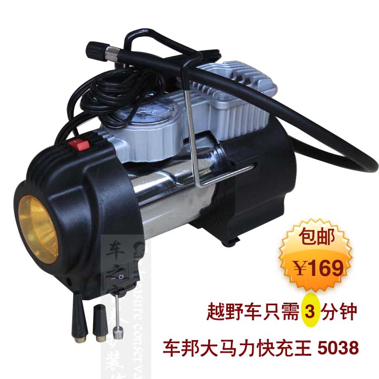 冲冠包邮 车邦大马力快充王 车载充气泵 随车充气泵 打气泵5038在类目 汽车/用品/配件/改装, 汽车影音/车用电子/电器, 车用电子/电器, 车载充气泵中 - 来自Buy2taobao.com提供专业的淘宝代购服务
