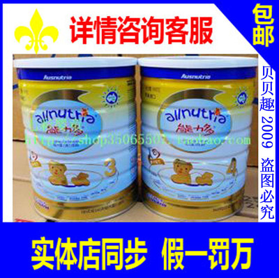上下架计划:【正品】原装进口澳优能力多3/4/2/1段婴儿奶粉800克14年2月最新