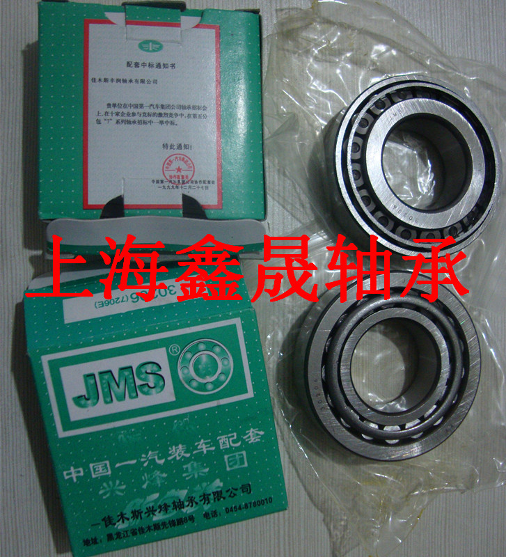 Tapered Roller Bearings 32007 32008 32009 32010 32011 32012 32013 32014Xin the Hardware/Tool , Mechanical Hardware , Rolling , Thrust Roller Bearings category - from Buy2taobao.com to provide professional Taobao agent buy service