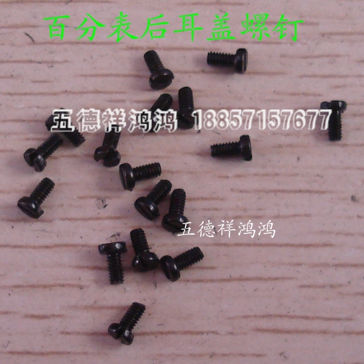 Dial indicator parts Dedicated screw M2*5 Screwin the Hardware/Tool , Hand Tools , Measuring Tools , Instruction sheet category - from Buy2taobao.com to provide professional Taobao agent buy service