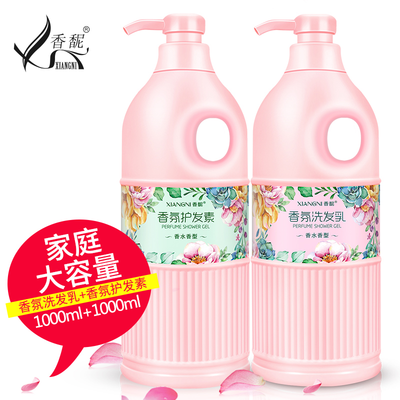 香馜cocospa香水洗发水护发素套装 香味持久留香控油去屑止痒女士|ruв категории туалетные чище/санитарно - гигиенических салфеток/бумага/Ароматерапия, шампунь/человек чистой, волосы чистой/уход/лепить, шампунь - от Buy2taobao.com для оказания профессиональной услуги покупки агента Taobao