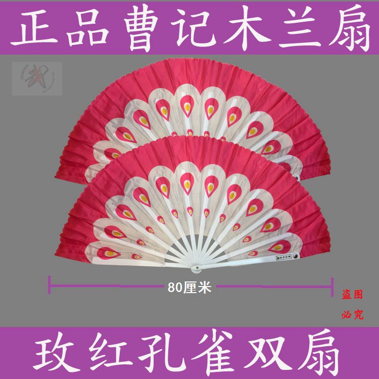 舞蹈扇 木蘭扇 對扇 雙扇 孔雀扇 彩雲扇 鳳尾扇 玫紅 16元2把在類目 運動/瑜伽/健身/球迷用品, 舞蹈/健美操/體操, 更多舞種, 更多舞蹈配飾中 - 來自Buy2taobao.com提供專業的淘寶代購服務