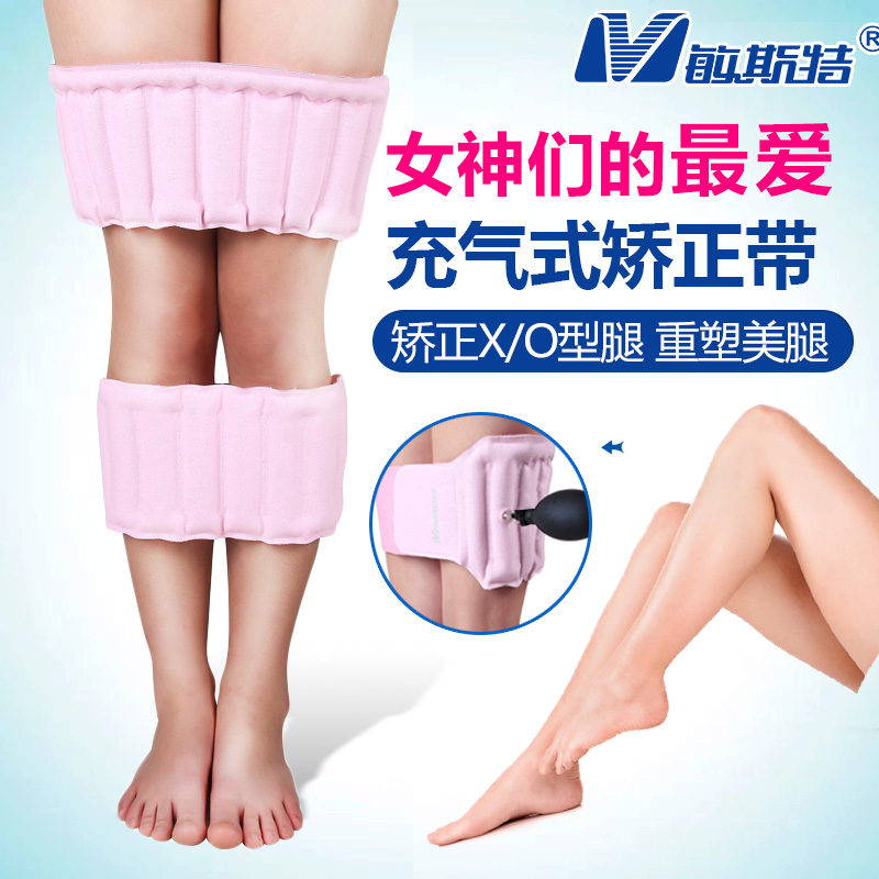 敏斯特O型腿X型腿矫正带 罗圈腿 绑腿带美腿带腿型充气纠正带腿型|ruв категории личный уход/Здравоохранение/массажное оборудование, бытовой медицинского оборудования, здравоохранение (талии/колено/ноги) - от Buy2taobao.com для оказания профессиональной услуги покупки агента Taobao
