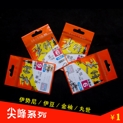 尖峰系列 伊豆鱼钩 伊势尼鱼钩 丸世鱼钩 袖钩 钓鱼钩鱼钩特价在类目 户外/登山/野营/旅行用品, 垂钓装备, 鱼钩中 - 来自Buy2taobao.com提供专业的淘宝代购服务