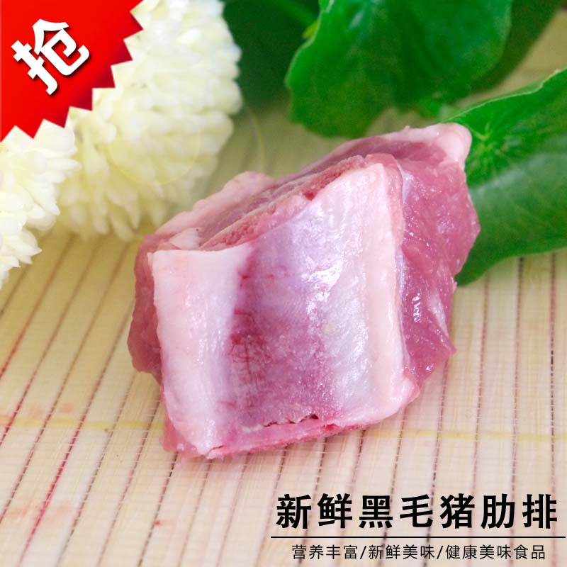 Rib row of black pig 400g3 Shunfeng Jiangsu Spicy pork The first piece Early adopters preferentialin the Aquatic meat/Fresh fruits and vegetables/Cooked , Raw meat/Meat , Pork , Raw pork category - from Buy2taobao.com to provide professional Taobao agent buy service