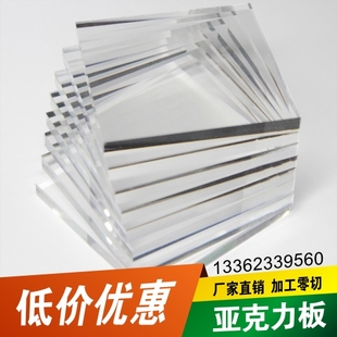 透明塑料 有机玻璃板 亚克力板2 3 4 5 8mm 来图加工雕刻零切