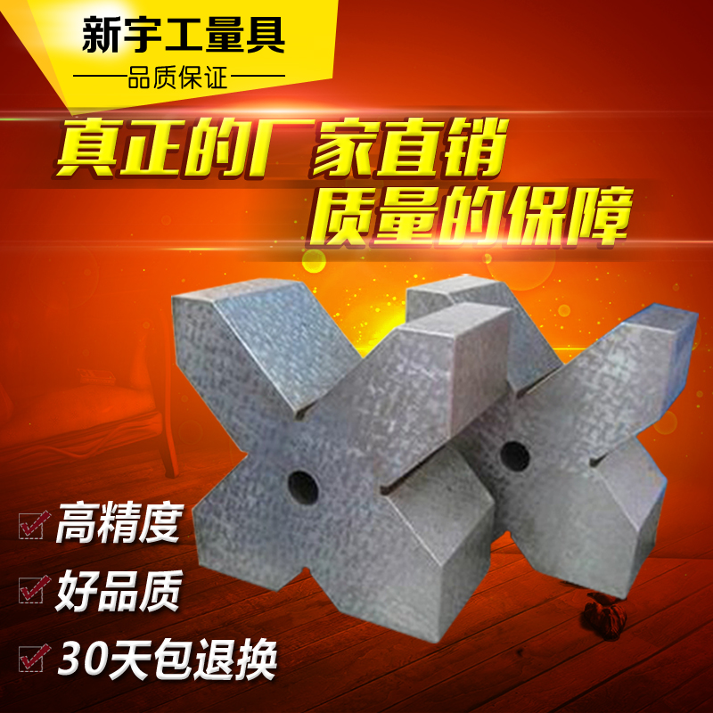 cast iron V-frame Crossed V-iron test V-shaped measure V-frame V- base Single-port Three Four V-framein the Hardware/Tool , Hand Tools , Scribing tools , Crossed V-shaped iron category - from Buy2taobao.com to provide professional Taobao agent buy service