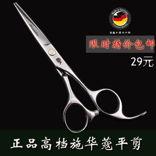 正品施華蔻黑人頭 平剪 劉海剪 學徒 家庭理發剪刀 美發剪刀在類目 居家日用, 家用五金工具, 剪刀/美髮剪/園藝剪, 美髮刀剪中 - 來自Buy2taobao.com提供專業的淘寶代購服務