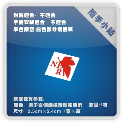 Readily Tips mobile phone computer Helmet Sticker -EVA series New Century Gospel Warrior 12 paragraph -P109in the Home accessories , Stickers , Computer stickers category - from Buy2taobao.com to provide professional Taobao agent buy service