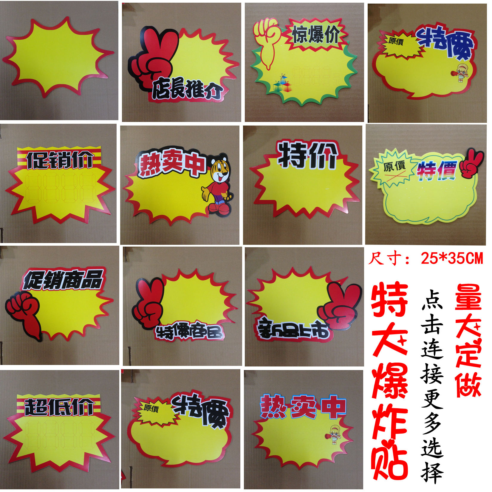 特大 价格牌 纸价格纸特价标签 爆炸贴爆炸贴价格标签纸 促销标签在类目 电子词典/电纸书/文化用品, 纸张本册, POP广告纸/爆炸贴中 - 来自Buy2taobao.com提供专业的淘宝代购服务