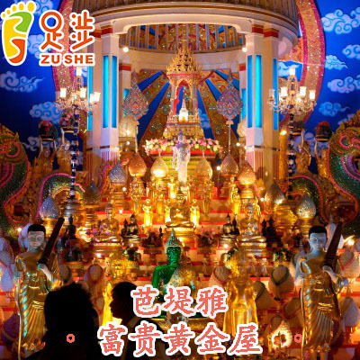 泰国旅游自由行芭提雅富贵黄金屋门票游览车|msdalam kategori tiket tarikan/persembahan secara langsung/Taman tema, tarikan di luar negara tiket - dari Buy2taobao.com untuk memberikan perkhidmatan ejen Taobao profesional membeli
