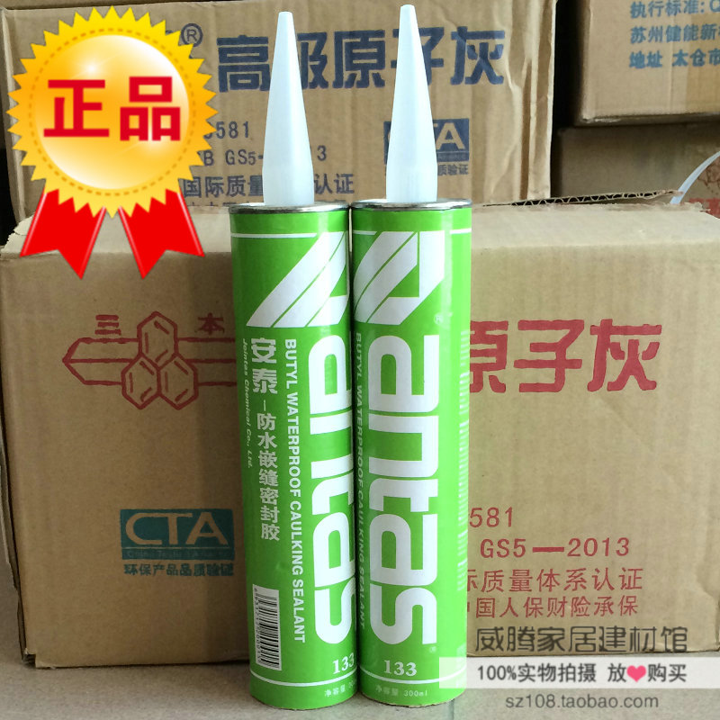 安泰-133防水嵌缝密封胶 外墙车厢嵌缝密封胶 丁基密封胶 白色|ruв категории основы строительных материалов, оборудование зоны, стекла арматуры, стеклянный цемент - от Buy2taobao.com для оказания профессиональной услуги покупки агента Taobao