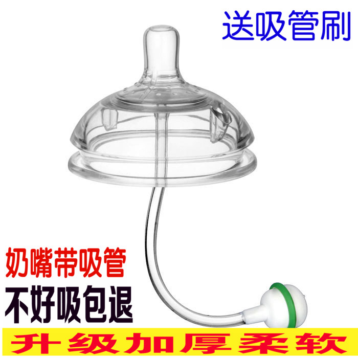 配硅胶奶瓶吸管配件可拆卸广口可么爱多么奶瓶一体式吸管断奶神器在类目 尿片/洗护/喂哺/推车床, 奶瓶/奶瓶相关, 奶瓶中 - 来自Buy2taobao.com提供专业的淘宝代购服务
