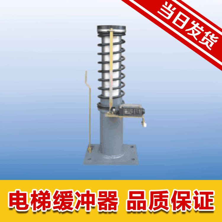 电梯液压缓冲器 轿厢对重 杭州沪宁 HYF80 210A HY208D 河北久联在类目 基础建材, 配件专区, 其它中 - 来自Buy2taobao.com提供专业的淘宝代购服务