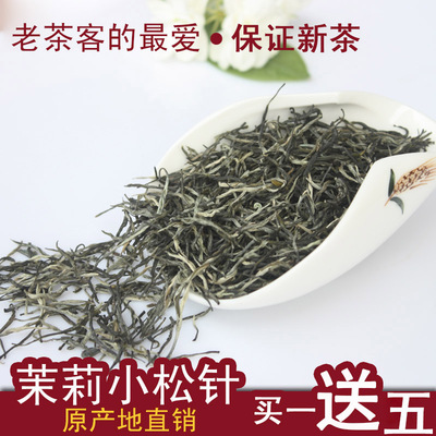 广西茉莉花茶特级2015小松针 六窨浓香耐泡 茶叶香片500克包邮