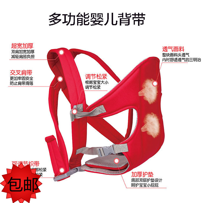多功能婴儿省力背带宝宝背袋四季通用儿童前抱式透气抱带正品包邮|msdalam kategori lampin/Xihu/makan/push pelarik, tali/Anak Kecil/barang perjalanan, tali/Backpack - dari Buy2taobao.com untuk memberikan perkhidmatan ejen Taobao profesional membeli