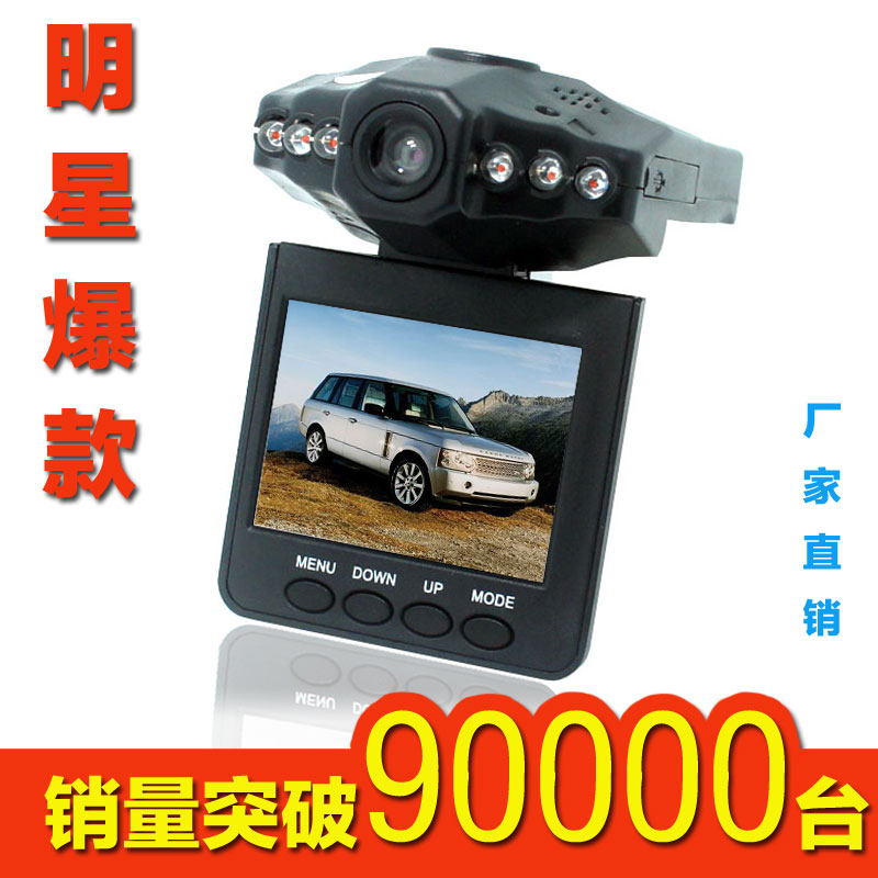 酷優樂H198 廣角紅外夜視 行車記錄儀1200萬超高清1080監控 包郵在類目 汽車/用品/配件/改裝, 汽車影音/車用電子/電器, 汽車電子防盜安防, 行車記錄儀中 - 來自Buy2taobao.com提供專業的淘寶代購服務