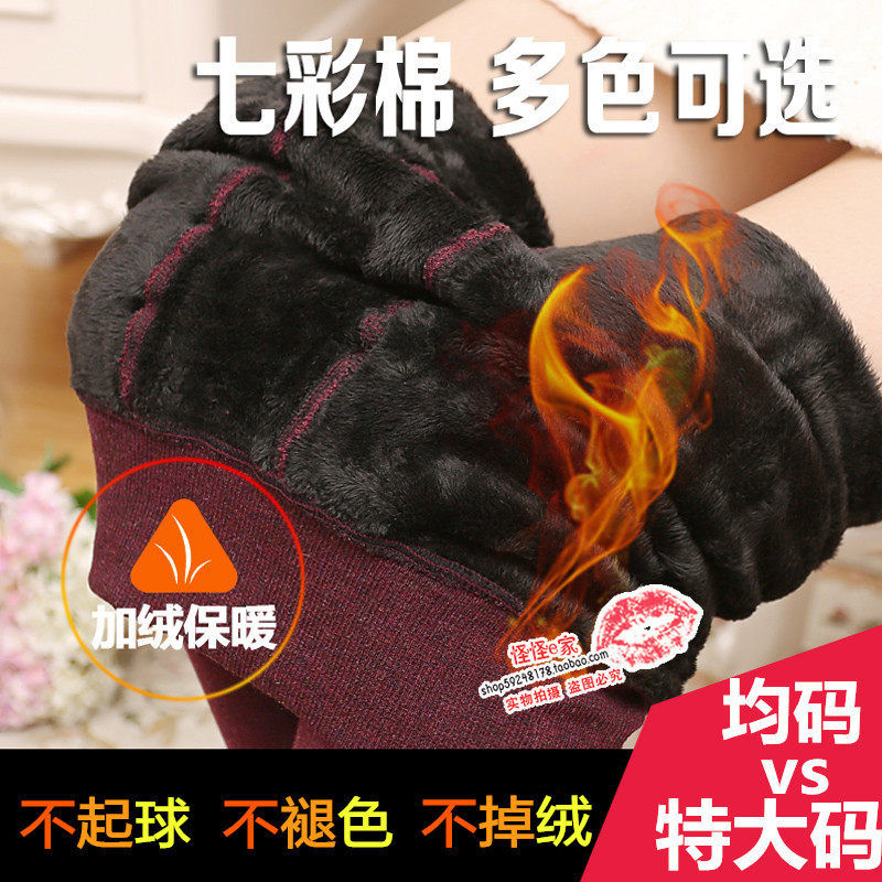 2015秋冬高腰保暖七彩棉加绒加厚打底裤女加肥加大码连裤袜外穿