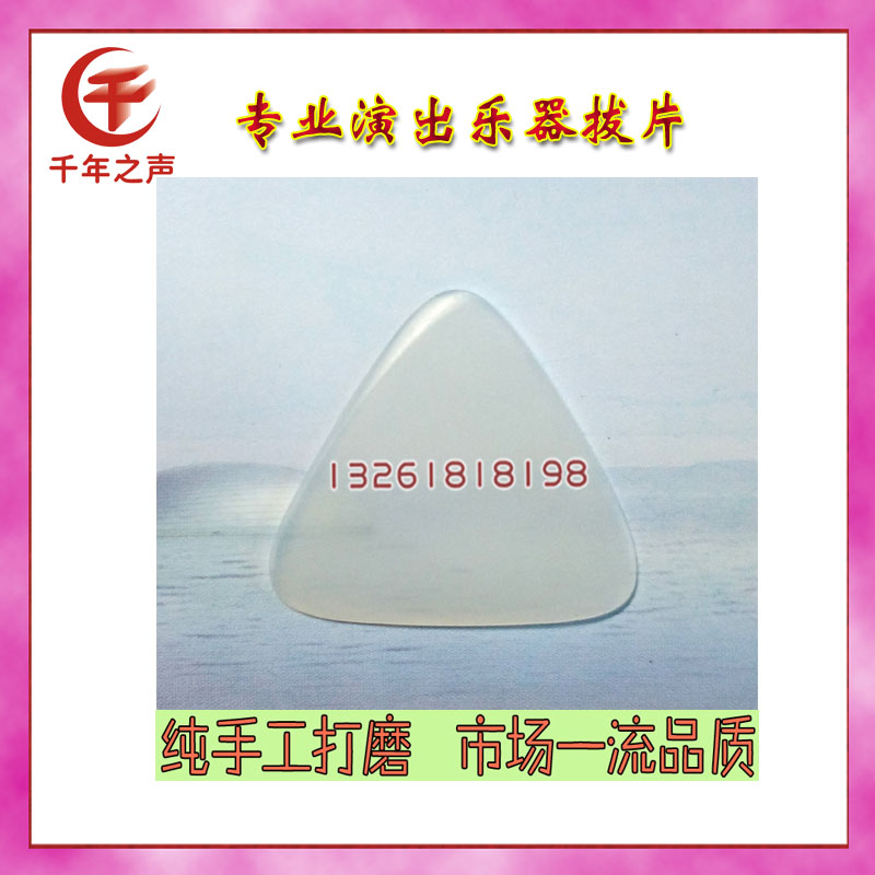 进口尼龙拨片大阮拨子中阮拨片小阮柳琴拔片高档乐器弹拨片在类目 乐器/吉他/钢琴/配件, 乐器配件, 拨片中 - 来自Buy2taobao.com提供专业的淘宝代购服务
