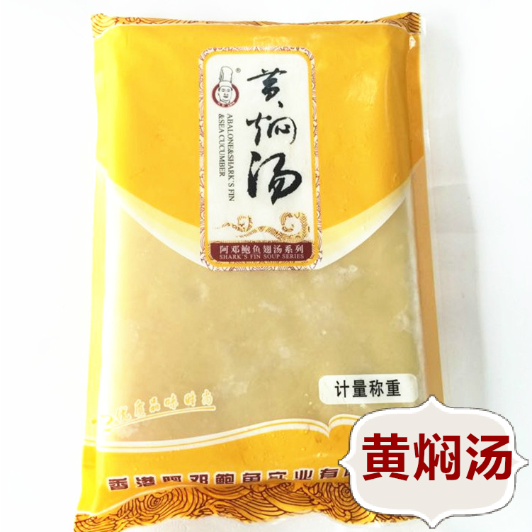 黃焖湯1000g濃湯寶加熱即食高湯 鮑魚海參魚翅湯撈飯酒店阿鄧批發在類目 糧油米麪/南北乾貨/調味品, 調味品/果醬/沙拉, 其它調味品中 - 來自Buy2taobao.com提供專業的淘寶代購服務