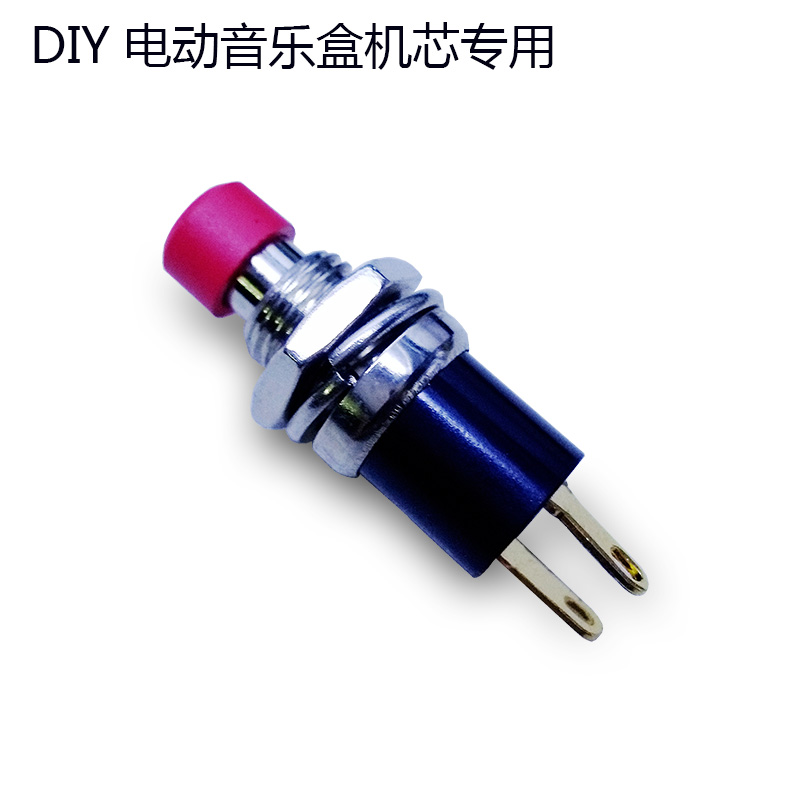 悅兒創意禮品 電動音樂盒八音盒機芯按鈕式開關 -可選件在類目 電子/電工, 其它中 - 來自Buy2taobao.com提供專業的淘寶代購服務