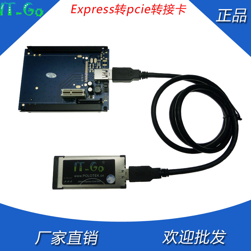Express turn PCIe Expansion Card notebook External Capture Card PCI-e slot Generation Test Cardin the Computer Hardware/Monitor/Computer Peripherals , Computer Peripherals , Other computer peripherals category - from Buy2taobao.com to provide professional Taobao agent buy service