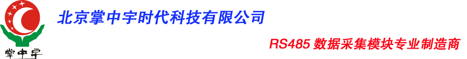 專業提供RS485/232數據采集模塊 數字量、模擬量輸入輸出可定制在類目 3C數碼配件, 電子元器件市場, IC集成電路/電機, 模數轉換器/數模轉換器中 - 來自Buy2taobao.com提供專業的淘寶代購服務