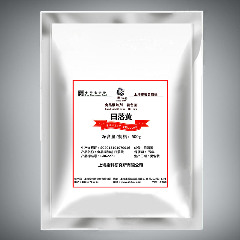 上海狮头牌日落黄 食用色素87 食用黄色素 食品级 着色剂 包邮在类目 粮油米面/南北干货/调味品, 烘焙原料/辅料/食品添加剂-新, 食品添加剂, 食用色素中 - 来自Buy2taobao.com提供专业的淘宝代购服务