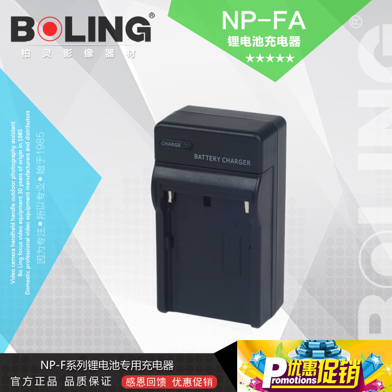Photographic Equipment BOLING Burling series lithium battery Electrical impulse Charger 8.4V600MA Long lifein the 3C Digital Accessories, SLR/Single-camera accessories , Studio Equipment , Light accessories category - from Buy2taobao.com to provide professional Taobao agent buy service