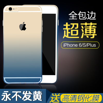 iPhone6splus手机壳 P苹果六6plus硅胶套渐变