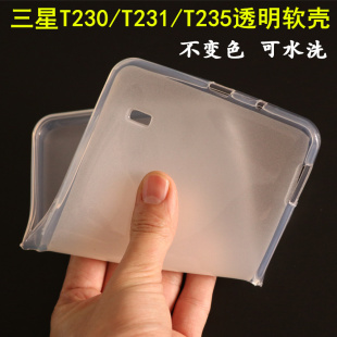 三星SM-T231 T239C保护套 t230 t235y软壳tab4 7寸 T237P手机平板