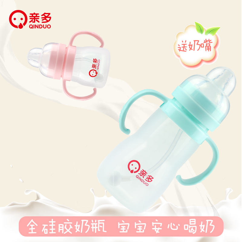 Dubbo Baoruan Feeding bottle silica gel Wide caliber baby Silicone bottle Handle straw Anti-inflationin the Diapers/Care/Feeding/Push lathe , Feeding bottle/Bottles related , Feeding bottle category - from Buy2taobao.com to provide professional Taobao agent buy service