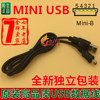 真品高品质电子狗导航仪数码相机miniusb，数据线t口型线