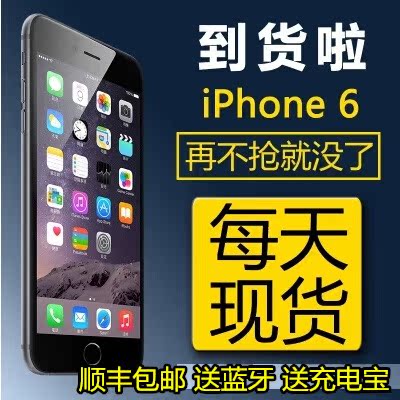 上下架计划:Apple/苹果 iPhone 6  苹果6 四核智能手机大屏4.7寸5.5寸