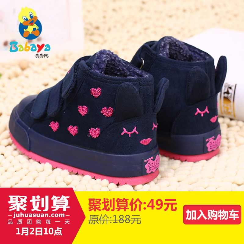 正品打折芭芭鸭儿童棉鞋女童鞋冬季保暖加绒短