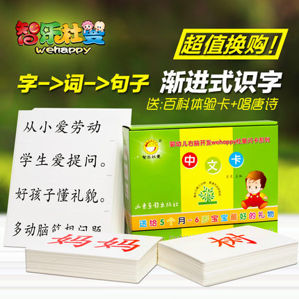 智乐 杜曼全套闪卡宝宝识字卡儿童无图认字卡片 宝宝学生0-3-6岁在类目 玩具/童车/益智/积木/模型, 早教/智能玩具, 早教闪卡/潜能开发卡中 - 来自Buy2taobao.com提供专业的淘宝代购服务