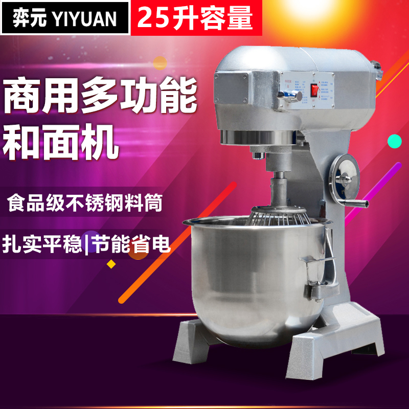 弈元B25三功能搅拌机 多功能和面机 打蛋机 商用25L 拌馅搅拌机在类目 厨房电器, 商用厨电, 商用打蛋搅拌机中 - 来自Buy2taobao.com提供专业的淘宝代购服务
