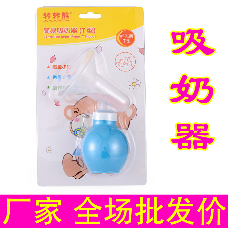 Breast pump postpartum Manual simple and easy Breast pump Strength Breast pump Silicone Ball Manual Breast pump Milker wholesalein the Maternity/Maternal supplies/Nutrition , Prenatal and postnatal mother supplies , Breast pump category - from Buy2taobao.com to provide professional Taobao agent buy service