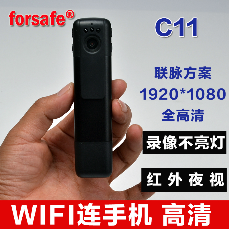 forsafe C11 wireless wifi small-scale video camera high definition night vision network camera Meeting videotape Sound recordingin the Digital Cameras/SLR Cameras/Video camera , Digital cameras category - from Buy2taobao.com to provide professional Taobao agent buy service