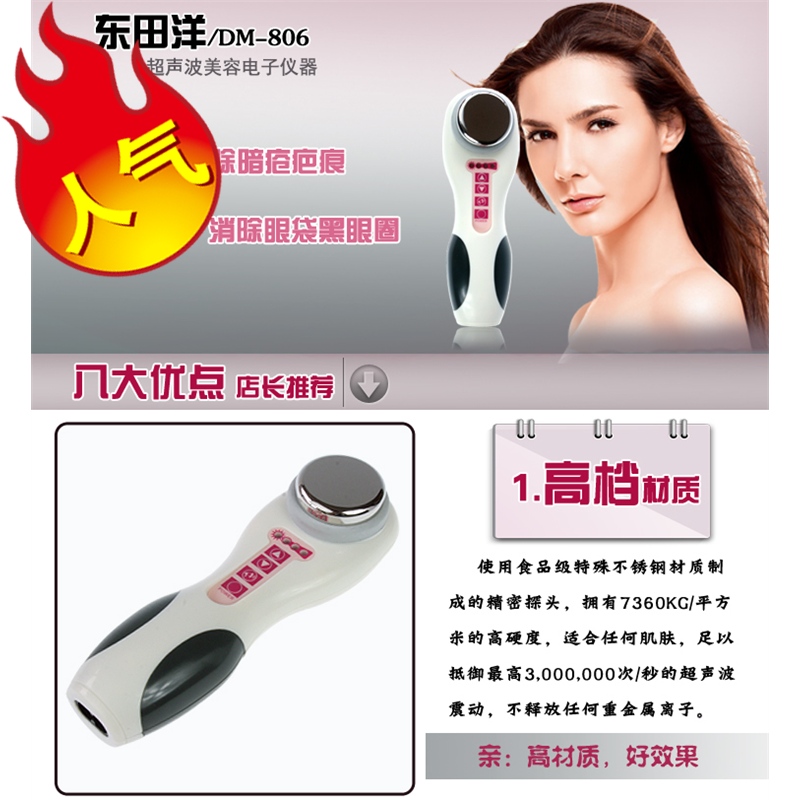 East TIANYANG Five Diamond Original factory Whitening Nutrition product Import Household Ultrasound cosmetic instrument MD-806in the Personal Care/Health/Massage equipment , Cosmetology/Body aids , Other Beauty/Body Tools category - from Buy2taobao.com to provide professional Taobao agent buy service