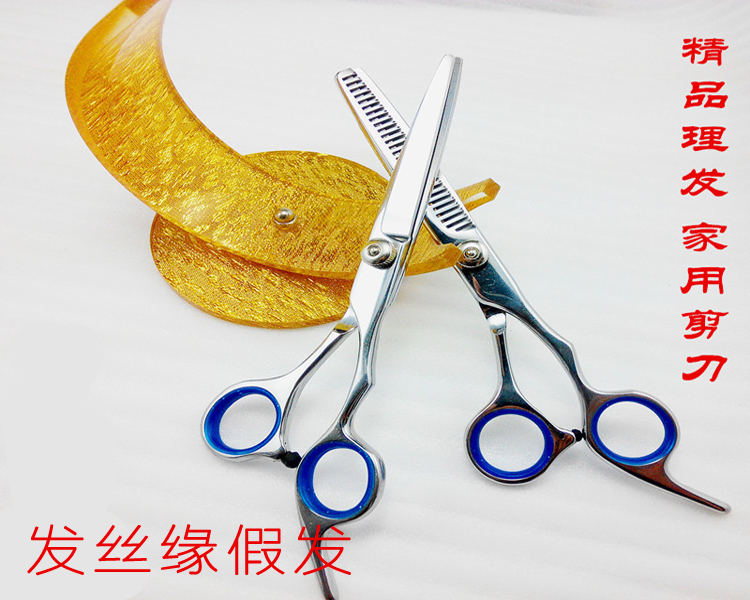 Wig goods in stock a leather bag Dedicated Flat shears Dental scissors suit Balancerin the Play mode/Anime/Periphery/cos/Board games , Cosplay Apparel/Props/Service , COSPLAY Fitting/Props/Doll clothes category - from Buy2taobao.com to provide professional Taobao agent buy service