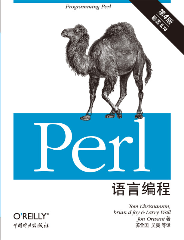 猎豹网校Perl视频教程Perl语言编程网络编程P
