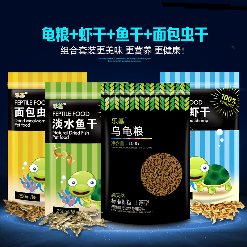 REPTIZOO Stanhope natural Tortoise Terrapins Red-eared Tortoise Tortoise feed freshwater Dried shrimp Dried fishin the Pet/Pet food and supplies , Aqua World , Turtle Watch/Turtle feed category - from Buy2taobao.com to provide professional Taobao agent buy service