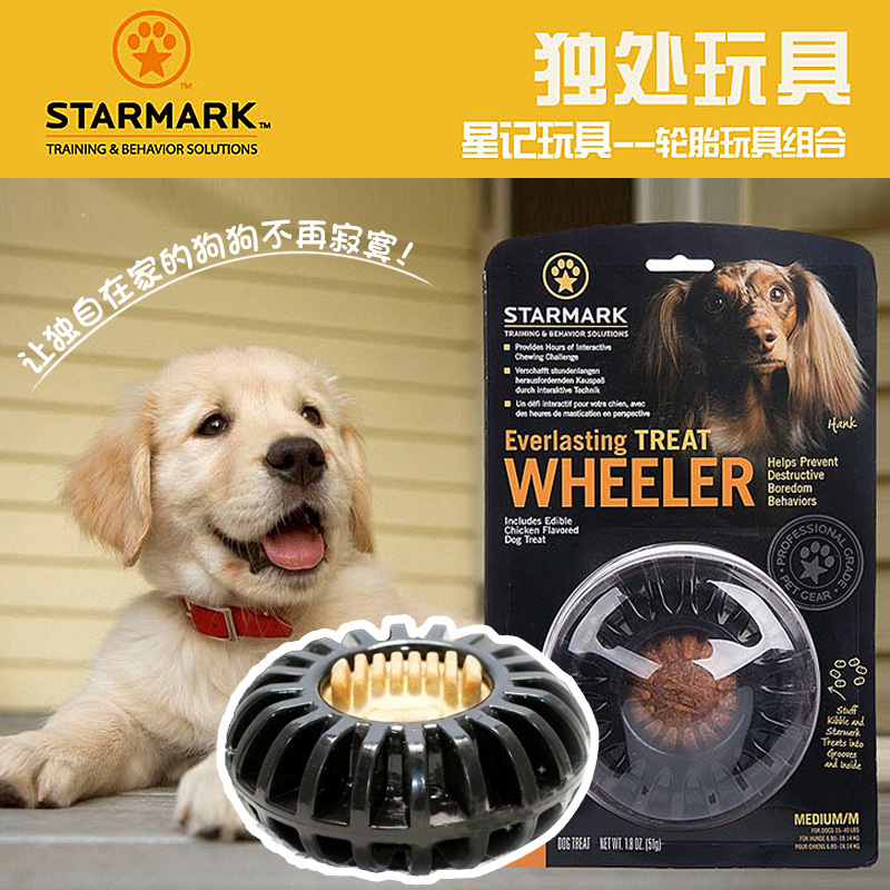 U.S.A STARMARK Pet dog Toys Molar Molar Toothpaste snacks Toys Leakage food ball tyrein the Pet/Pet food and supplies , Cat/Dog Toys , Leakage food ball category - from Buy2taobao.com to provide professional Taobao agent buy service