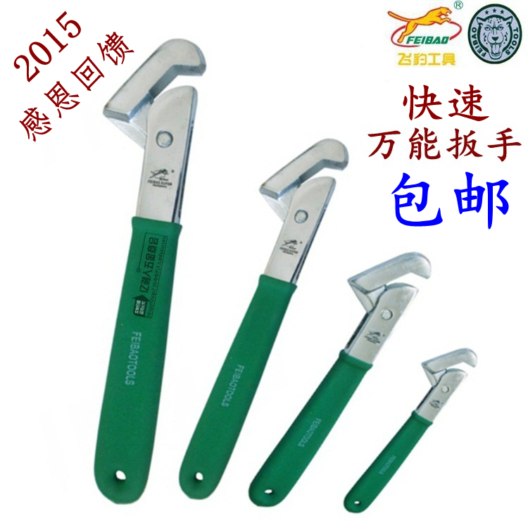 飞豹工具 勾型扳手 快速扳手 万能扳手 勾型 多用管子钳快速扳手|msdalam kategori perkakasan/alat, Alat-alat tangan, Wrench, Fast paip sepana - dari Buy2taobao.com untuk memberikan perkhidmatan ejen Taobao profesional membeli