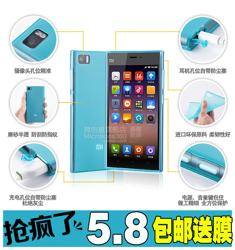 小米3手机壳硅胶 小米3手机保护壳 外壳小米3手机套新款超薄卡通