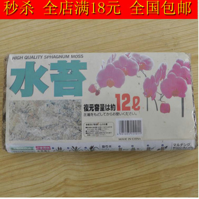 水苔蝴蝶兰专用土 优质无菌水苔压缩干苔藓优质 乌龟冬眠过冬垫材